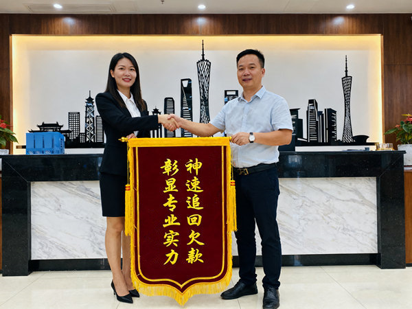江门仁杰收债公司帮助客户收回欠款