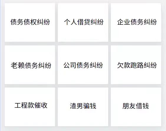江门仁杰收债公司服务范围